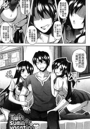 Sensei to | 和老師一起