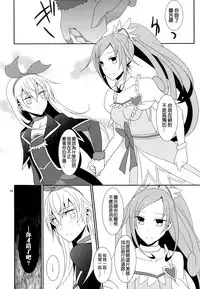 (Rainbow Flavor 11) [434 Not Found (isya)] Lament -Mi otro yo- (Dokidoki! Precure) [Chinese] [补丁布丁汉化组E]