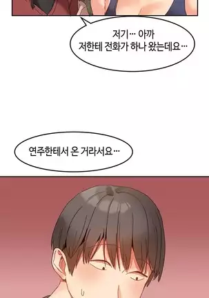 Hari's Lumpy Sharehouse Ch.0-29