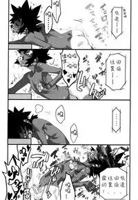 [Kikaider Reijhiro] Nipple Boy Fragments Ch. 1-6 [Chinese] [刚刚汉化]