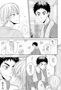 (HaruCC20) [Unlucky Strike (Gemuta)] OVER CAPACITY! (Kuroko no Basuke)