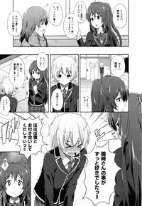 [Nectar] Kimi ga Haramu made Nando mo Aishiteru