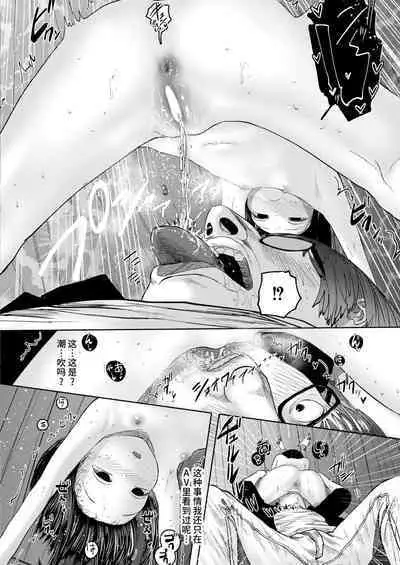 [Tearontaron] Ne- Ushi Tora U- #1-2 [Chinese] [逃亡者×真不可视汉化组] [Digital]