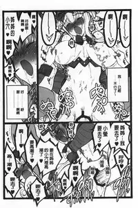 [Keuma] Ero-Figure [Ge] | ERO情色女體模型 [下] [Chinese]