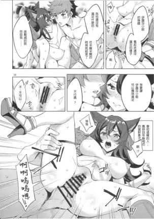 Hihiiro Aventure 緋緋色的戀愛冒險