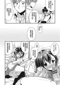 [Aichi Shiho] Pride Chuunyuu♥ (Otokonoko HEAVEN Vol. 27) [Chinese] [瑞树汉化组] [Digital]