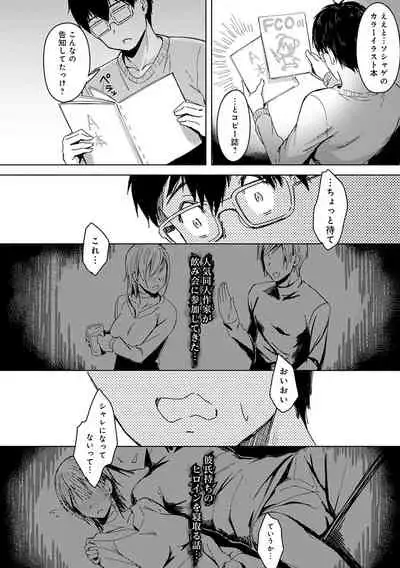 Kimi ga Tonari ni Inai Mirai - A future where you're not next to me.