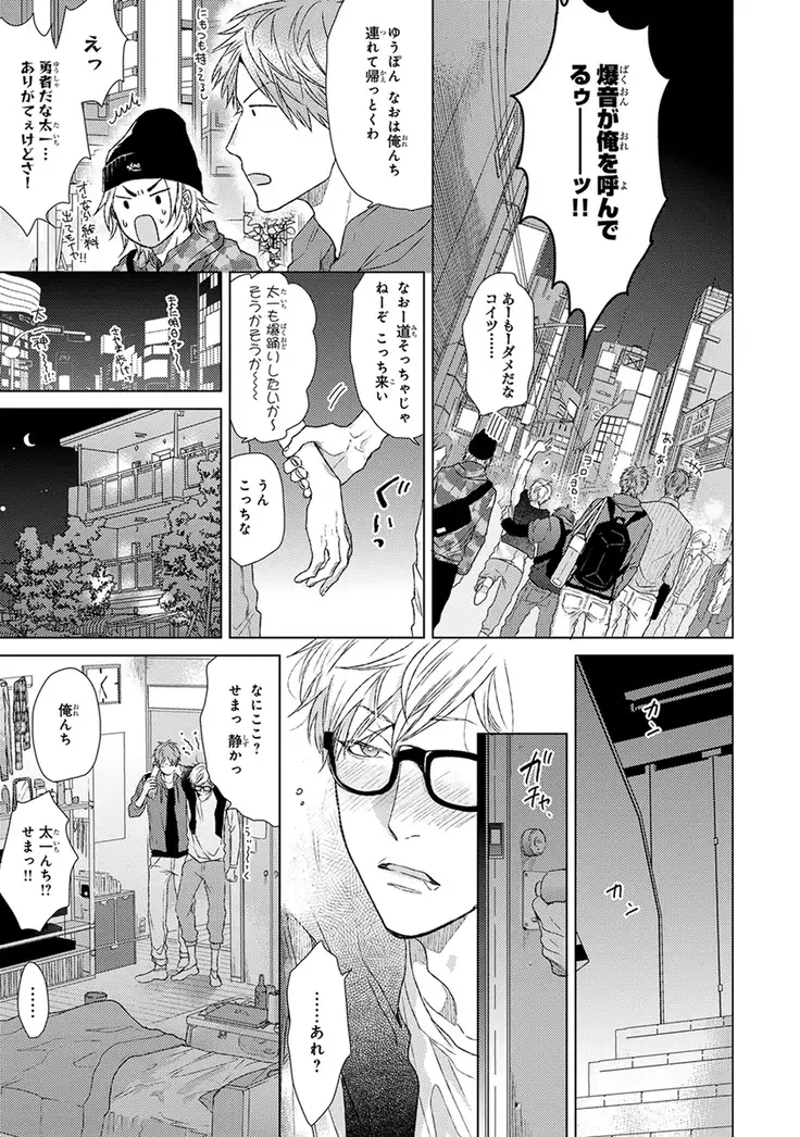 Escape Journey Vol.01