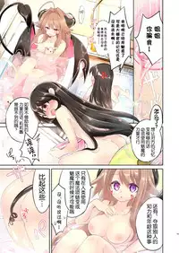 [TSF no F (Kurimoti Tiduru)] Ore wa Succubus Minarai? (Zenpen) [Chinese] [Kirin个人汉化]