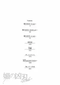 [Ike Reibun] Bi no Kyoujin ~ X Side ~