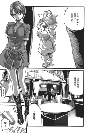 センセ。 第5巻