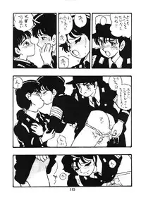 [UNION OF THE SNAKE (Shinda Mane)] Fujin Keikan