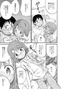 [Kokekokko Coma] Gattai! Class Mates