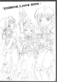 [Takitate] Mahou Kyuushiki 16 (C75)