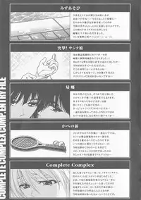 [Kawaraya A-ta] COMPLETE COMPLEX COMP