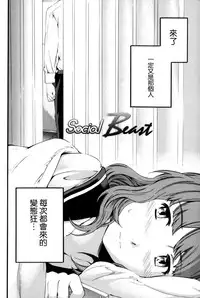 [Cuvie] Heavenly [Chinese] [個性陰暗個人漢化]