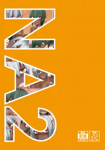 [Hokou Kikai] NA2 [English] [mysterymeat3]