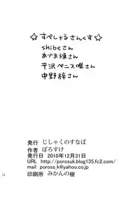 (C79) [Jishaku no Sunaba (Porosuke)] Houkago Tinpo Time! | Afterschool Dick Time! (K-ON!) [English] [Kameden]