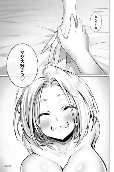 おっぱいデリバリー 陽毬アフター