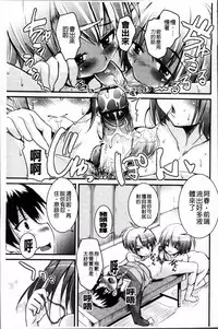 [Narusawa Kei] Junai Tricolore [Chinese]