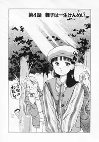 Manno Rikyuu] Aimai - I've...