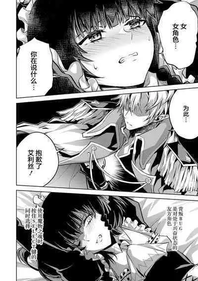 [Inashita Shinai, Seiji] Tensei Shitara Joban de Shinu Naka Boss Datta - Heroine Kenzokuka de Ikinokoru 1 | 转生为初期就死掉的中boss~将女主人公眷属化来活下来~ 第一卷 [Chinese] [75e1d685个人汉化]