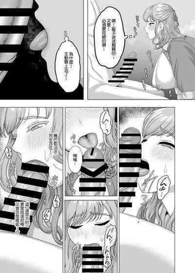 Otto no Kawari ni Watashi o Haramasete Kudasai | 代替我的丈夫 讓我懷上孩子吧