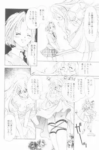 [Unite Souji] Koneko Commando