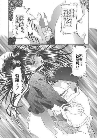 Sakura Ame Wide Ban