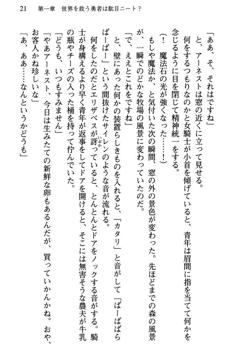 Hikikomori Yuusha no Tame ni Bishoujo Party ga Hitohada Nugu You desu