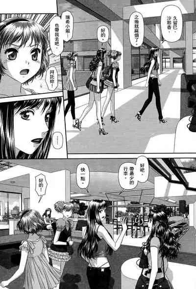 My doll house 3 | 甜蜜寶貝屋 3