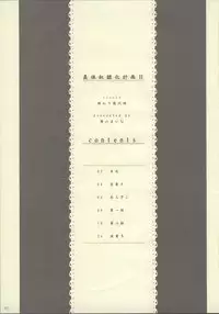 (C69) [Neko Iri Hako Dairi (Maimu-Maimu)] Gitai Dorei ka Keikaku -II- (Gunslinger Girl)