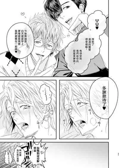 [Erotopia (Seina Anji)] Gourmet Namamono ni Amayakasarete Imasu | 被美食家恶魔宠爱 [Chinese] [冒险者公会] [Digital]