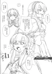 (C71) [Hitori Tower Bridge (Hakkyou Daioujou)] Erotic na shiro pansuto sore ga COYOTE (Coyote Ragtime Show)