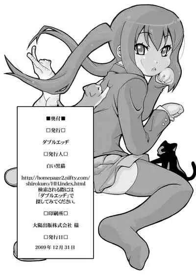 Kimi no Shiranai - Azusa Cat