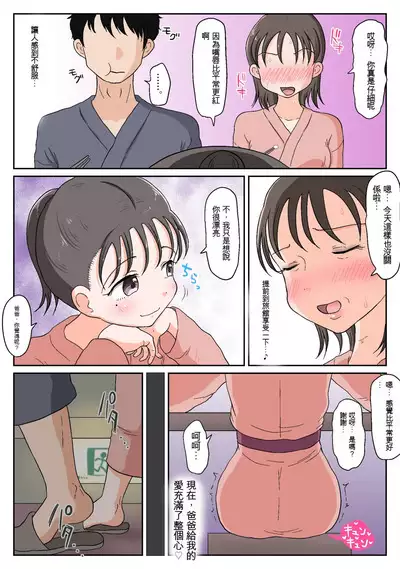 父娘ホンモノ性教育1~4合集