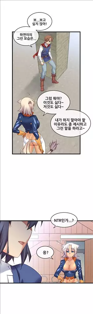 Master in My Dreams Ch.90-125