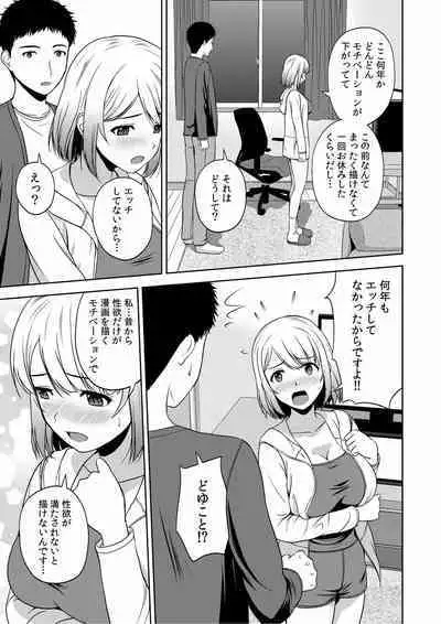 [Satou Chagashi] Bijyo Zoroi no Harem Apart ~Sukui no Ecchi de Jinsei Gyakuten~ 01-07