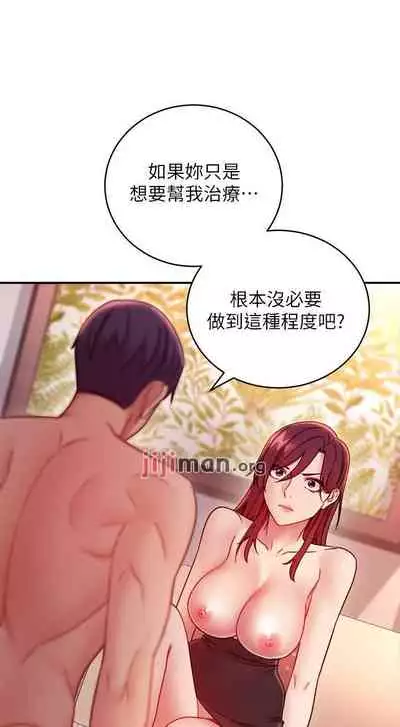 【周二连载】继母的朋友们（作者：Red-A&頸枕） 第1~68话