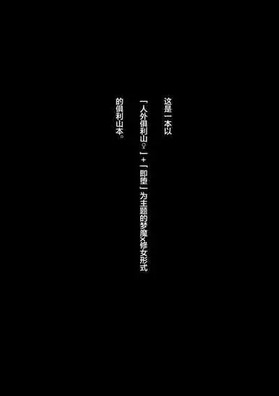 (Senka no Toki 28 -Toshiosame-) [KH. (Yuki)] Soredemo Koi wa Hajimatta (Touken Ranbu) [Chinese] [靴下汉化组]