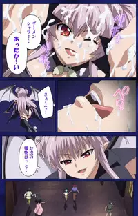 [Rusty Soul×Alto Seneka] [Full Color Seijin Han] Brandish Complete Ban [Digital]