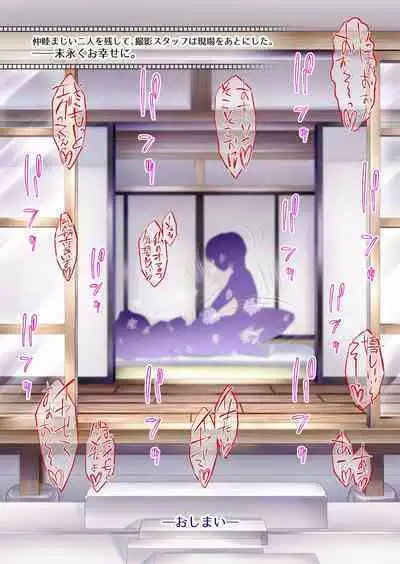 [Masimarohoney] “Are kara 10-nen…” ~`yukata' no Rina-san ~