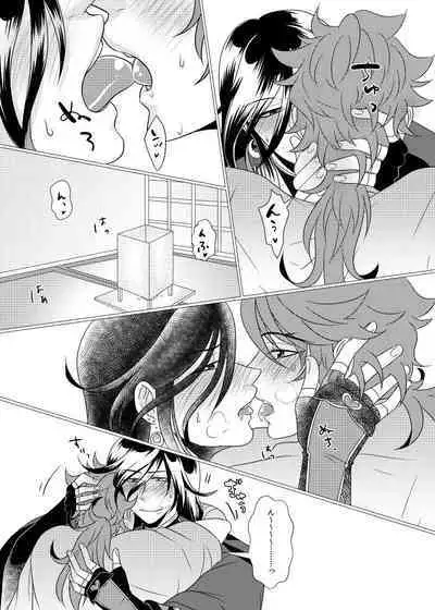 Koyoi Himitsu no Tsuzuki o