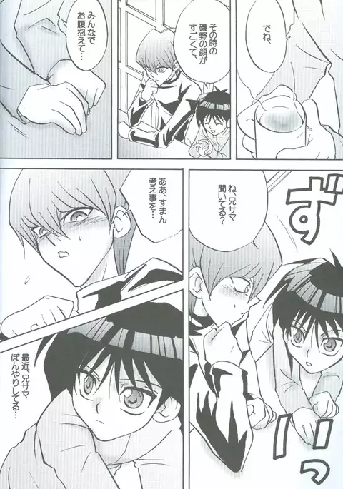 Kanashimi no Kawa o Yorokobi no Oka o