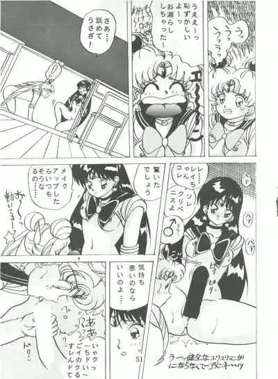 [Global One (MARO)] Sadistic 5 (Cutey Honey, Devilman, Sailor Moon), [Global One (MARO)] Sadistic (Dirty Pair, Fushigi no Umi no Nadia, Sailor Moon), [Studio Ikkatsumajin] .ribbon (Hime-chan's Ribbon)