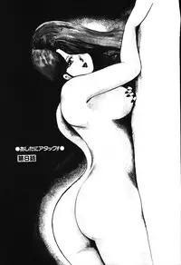 [Minor Boy] Ashita ni Attack!!