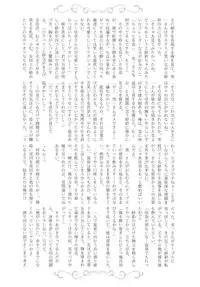 [Kaze no Gotoku!] Nureru Hitomi, Numeru Mitsu Tsubo