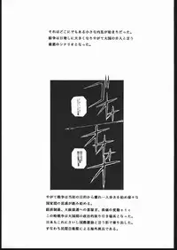 (C48) [Jiyuugaoka Shoutengai (Hiraki Naori)] Humming Bird Last Wing (Idol Defense Force Hummingbird)