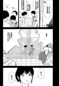 [Shikishiro Konomi] Netoraserare | 虛假的寢取 Ch.1-27 [Chinese]