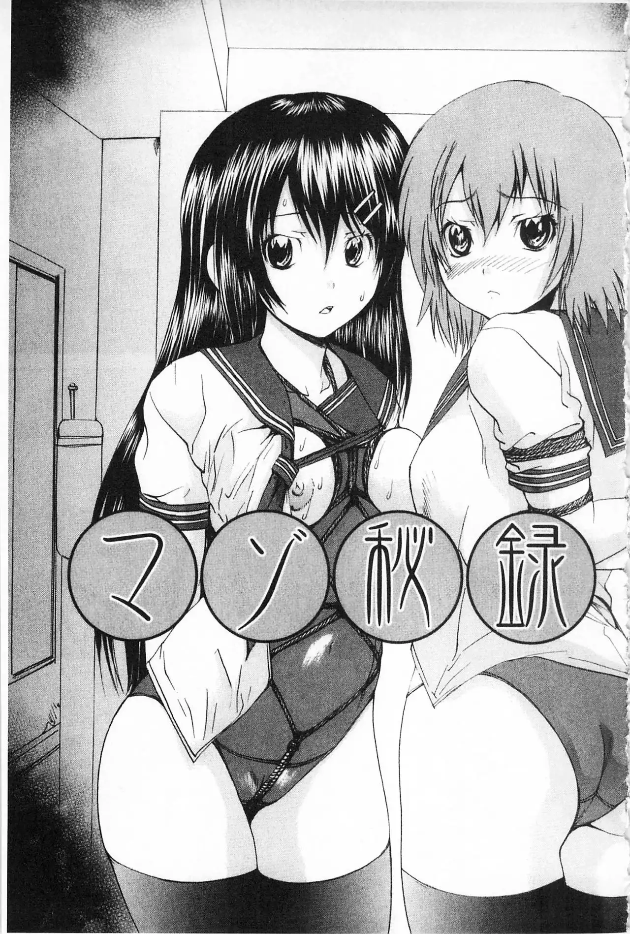 M-ji Kairaku | M字快樂